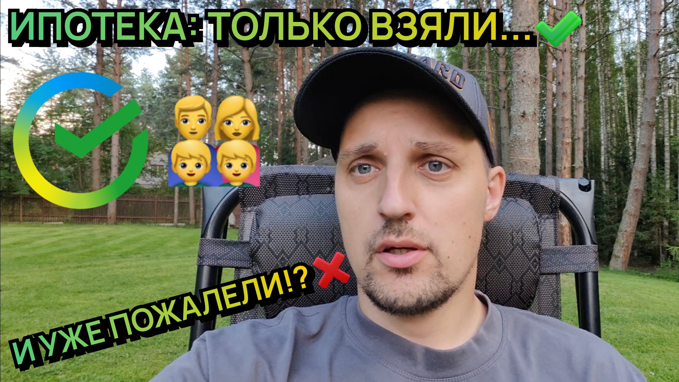 Ипотека Века!