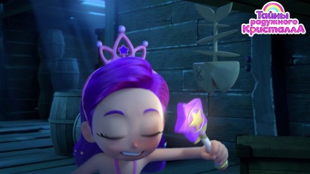 Тайны радужного кристалла