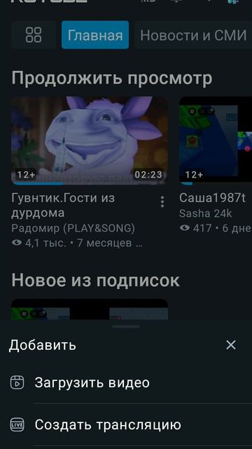 как сделать видео на рутуб