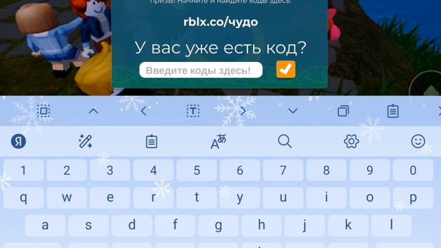 тутор на слайм