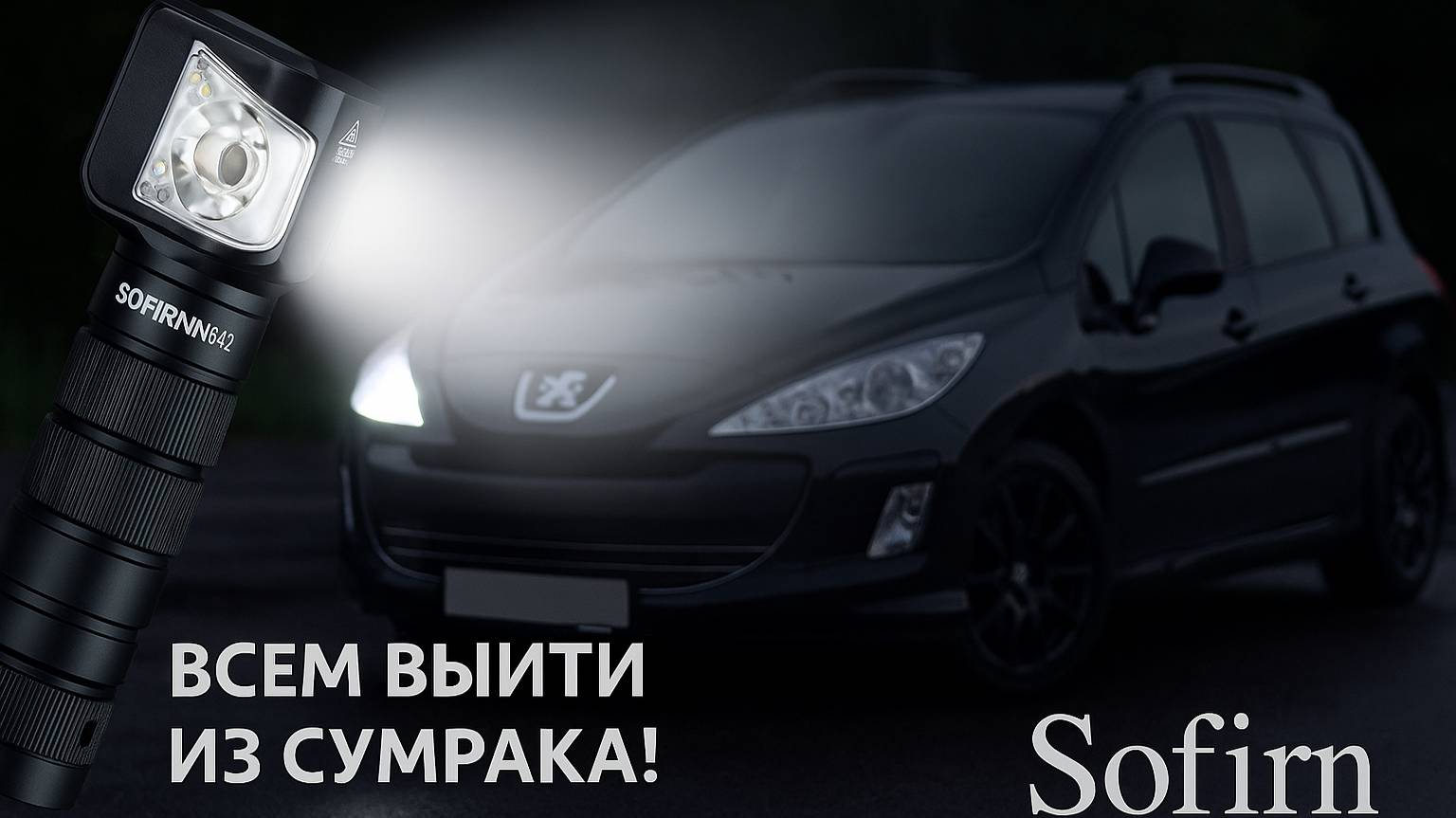 Распаковка и обзор аккумуляторного фонаря SOFIRN HS42 SST40 6000K смотреть онлайн