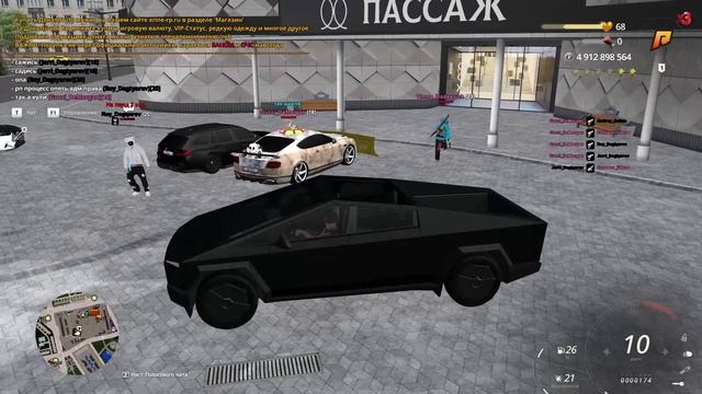 RADMIR CRMP 2025-08-08 14-40-08_Trim