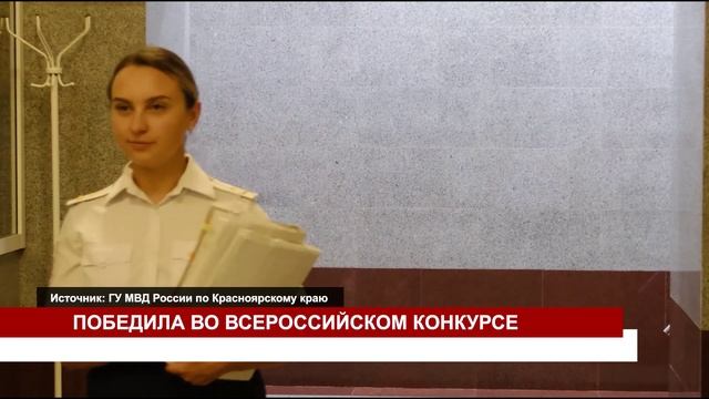 ПОБЕДИЛА ВО ВСЕРОССИЙСКОМ КОНКУРСЕ смотреть онлайн