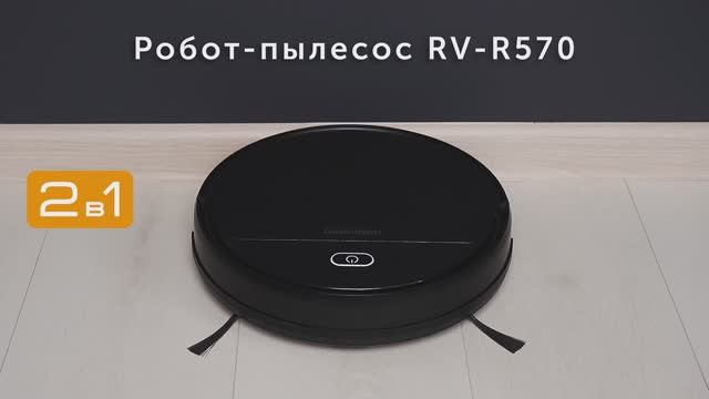 Обзор на робот-пылесос REDMOND RV-R570