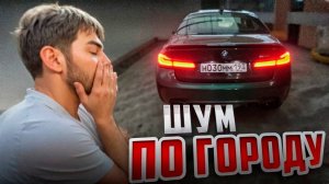 РАВШАН ВЫЕХАЛ В ГОРОД НА СВОЕЙ BMW M5 F90 !⛽| СЛОМАЛ ЛЕГЕНДАРНУЮ LADA GRANTA SPORT !
