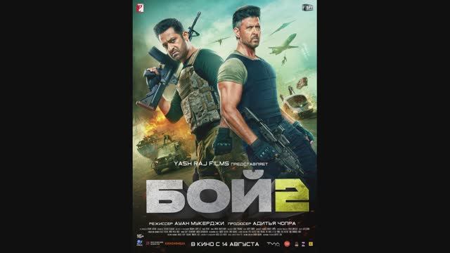 Бой 2 (тамильский с русскими субтитрами) смотреть онлайн