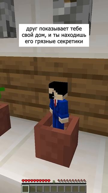 Не надо его жалеть, цветок не был подписан на мой тгк🫑! #майнкрафт #minecraft #мем #minecraftmemes