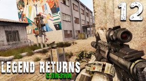 КАЛИБРОВКА (12) ► S.T.A.L.K.E.R. Legend Returns
