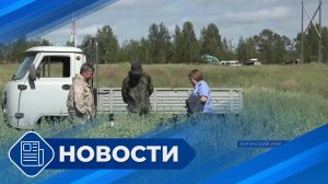 Новости 19.00 от 08.08.25