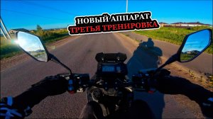 УЧУСЬ СТАНТИТЬ НА ЭНДУРО.  3 ТРЕНИРОВКА. Учусь поднимать со второй.