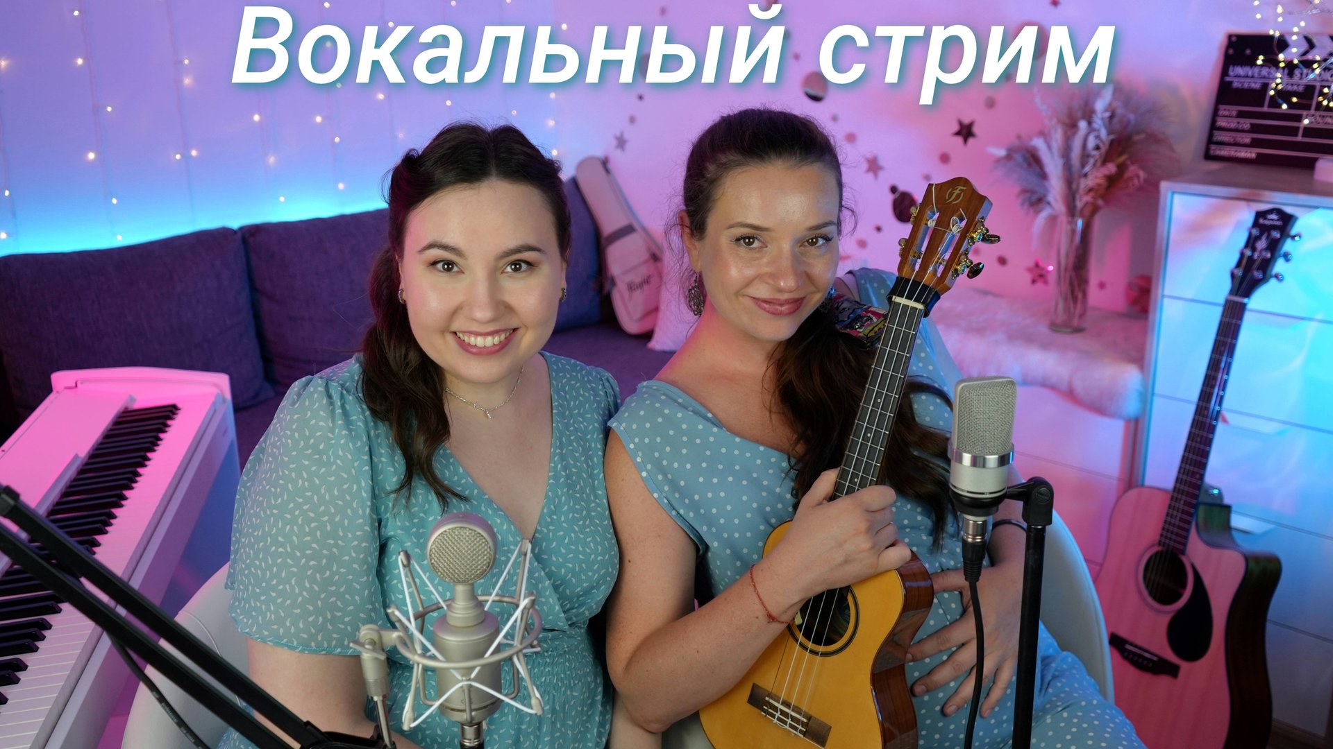 Поем для вас! смотреть онлайн