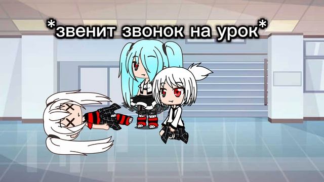 Gacha. Гача