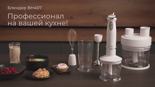Обзор на блендер REDMOND BH407 смотреть онлайн