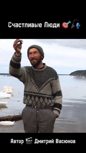 Счастливые Люди 🎯🎣