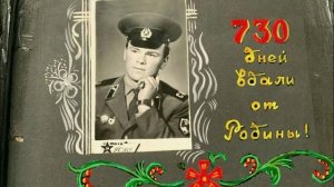 Советская Армия