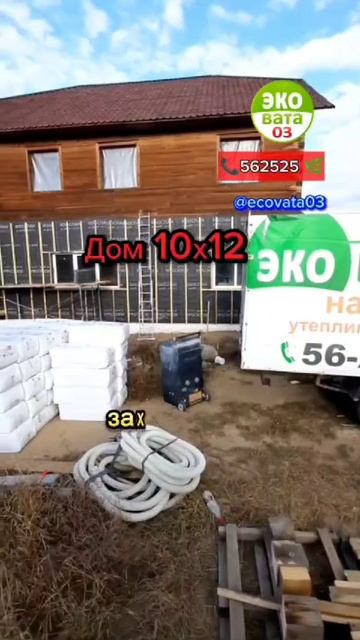 Утепление крыши!