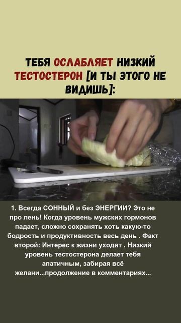 Тебя ОСЛАБЛЯЕТ низкий ТЕСТОСТЕРОН [и ты этого не видишь]