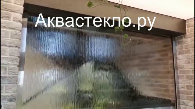 Водопад от Аквастекло.ру 2025г.