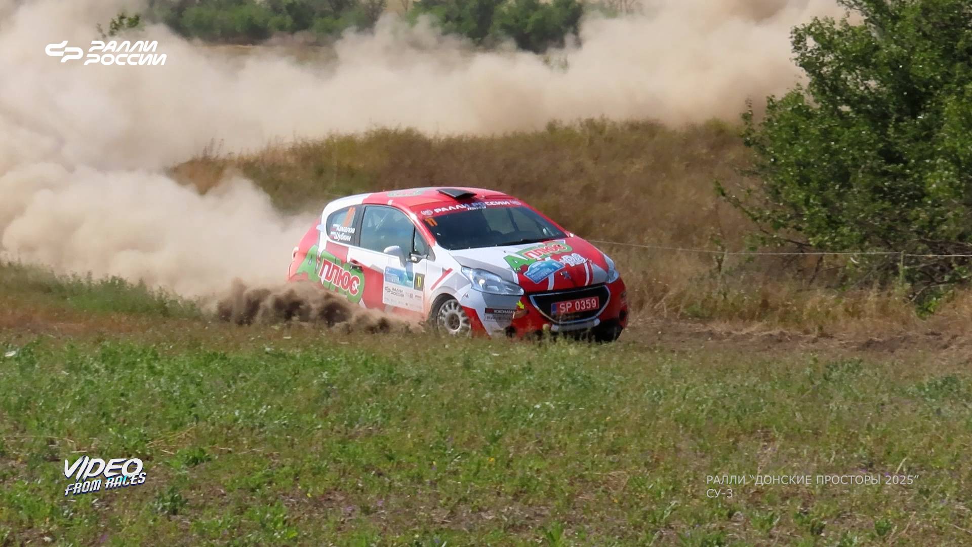 СУ-3 (не все). Ралли "Донские просторы 2025".