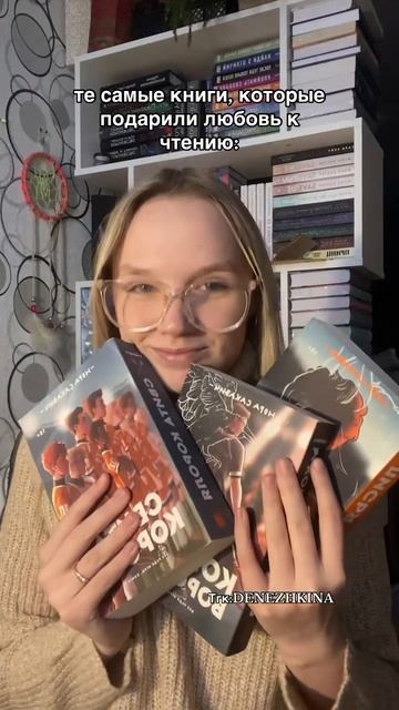 TK:DENEZHKINA #booktok #books#книжныерекомендации #книжныемужчины#книгипролюбовь #книжнаяподборка