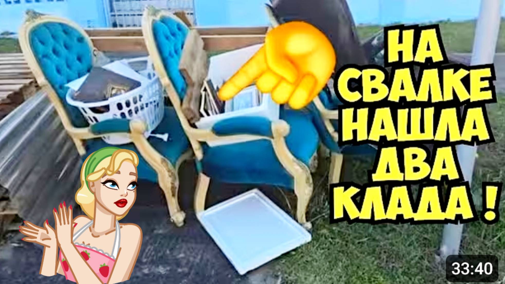 Я_в_ШОКЕ_!_Пошла_искать_клад_и_нашла_ДВА_клада_Это_надо_видеть