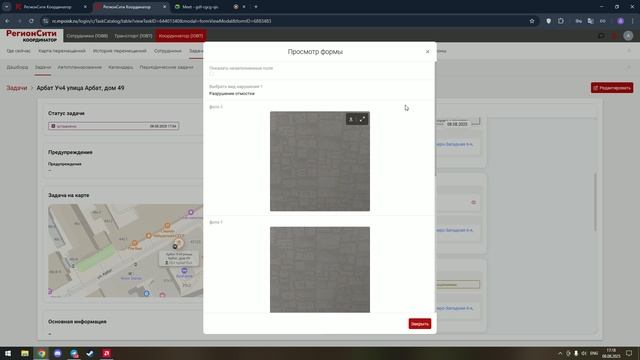 Проверка устранений нарушений мастерскими участками