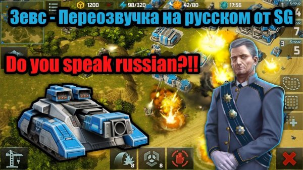 Зевс - Русская озвучка от STeeL GRiP | Альтернативная озвучка юнитов Art of War 3