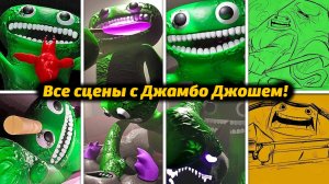 Секретные моменты Джамбо Джоша со стороны / Garten Of BanBan 0-7 от Gaming Hub и Buggy Huggy RUS