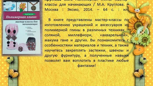 Виртуальная выставка Магия рукоделия смотреть онлайн