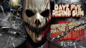 ОБЗОР DAYZ PVE RISING SUN - СЕКРЕТ УДАЧНОГО СТАРТА НА ПВЕ СЕРВЕРЕ