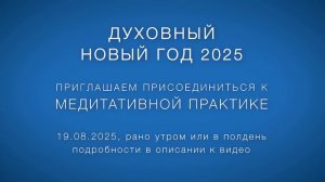Август  2025. Астрологический прогноз