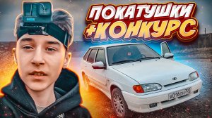 АТМОСФЕРНЫЕ ПОКАТУШКИ НА ЧЕТЫРКЕ !