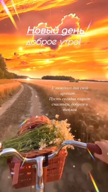 Доброе утро ☕😊