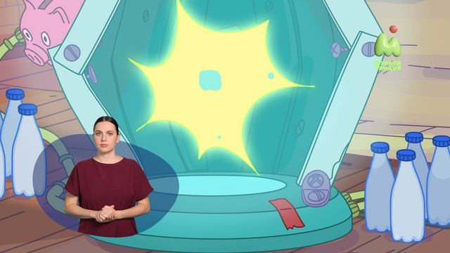 Простоквашино. 113. Телепорт (РЖЯ)