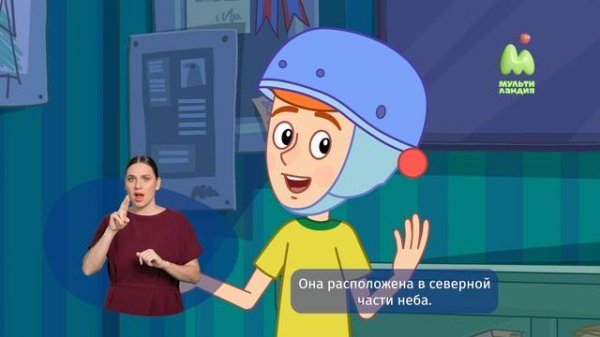 Простоквашино. 130. Космический стендап (РЖЯ)