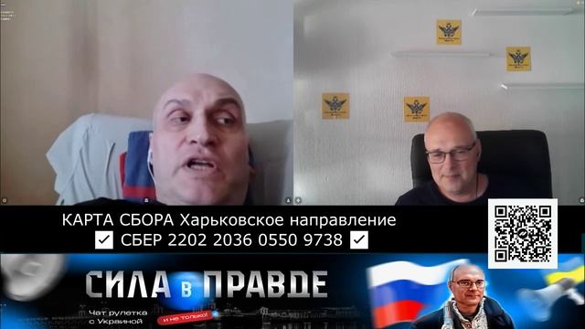 Сила в Правде