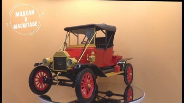 Ford Model T