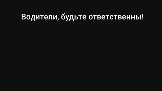Назия. Нарушение скоростного режима. Итог - ДТП