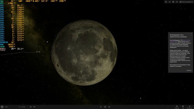 Universe Sandbox 2 2025.08.08 - 02.58.30.02 смотреть онлайн
