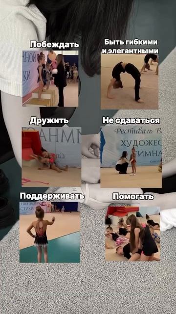 Приглашаем на бесплатное пробное занятие по художественной гимнастике