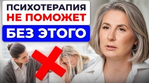 Врачи НЕ РАССКАЖУТ а я РАССКАЖУ! Почему ДУХОВНЫЕ практики НЕ ПОМОГАЮТ и как сделать их эффективными?