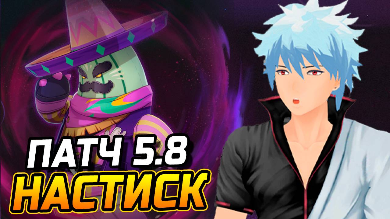 ЭТО ЛЕГКО?! Мрачный Натиск в Genshin Impact! Гайд КАК пройти Мрачный Натиск Патч 5.8?! смотреть онлайн