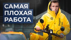 НЕ ХОДИ В КУРЬЕРЫ! Переработки, травмы, выгорание // Олег Комолов. Простые числа