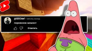 ГЛУПЫЕ Комментарии в YouTube Shorts №1