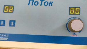 Аппарат для гальванизации и электрофореза ПоТок Каскад-ФТО. Включение. Проверка работы.