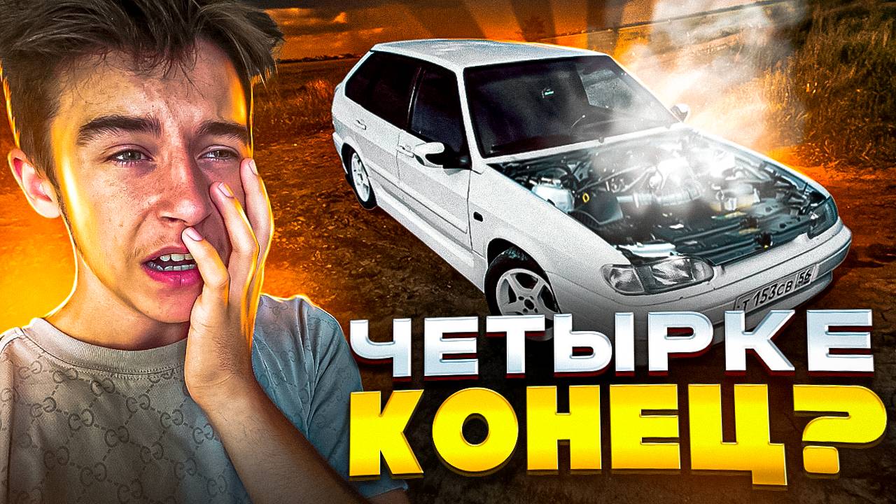 ХОТЕЛИ ПОКАТАТЬСЯ и ВДРУГ... ЧЕТЫРКА СЛОМАЛАСЬ? смотреть онлайн