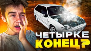 ХОТЕЛИ ПОКАТАТЬСЯ и ВДРУГ... ЧЕТЫРКА СЛОМАЛАСЬ?