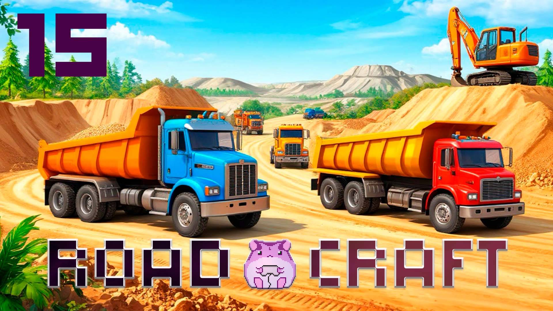 RoadCraft карта Глубина или финал спасения региона) #slowlyrun смотреть онлайн