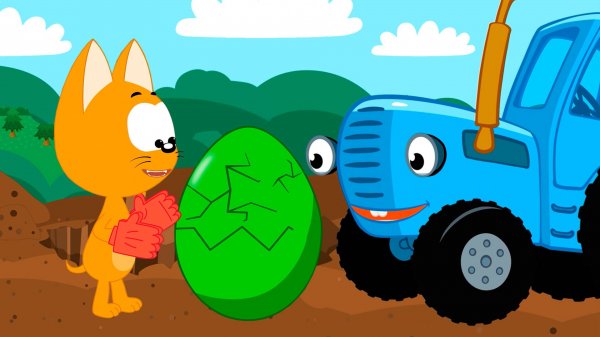 Котенок Котэ Синий трактор и Разноцветные Яйца | КЛАД | Песенка новинка