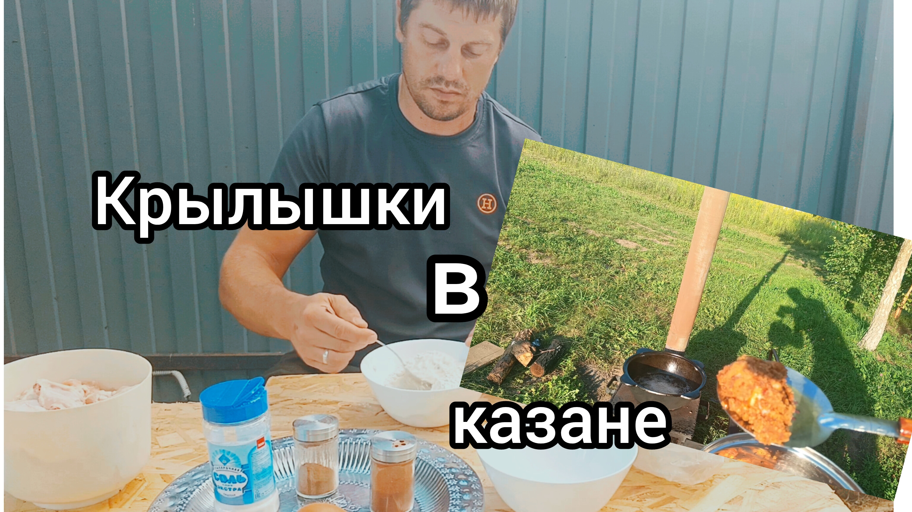 Крылья kfs в казане.. смотреть онлайн